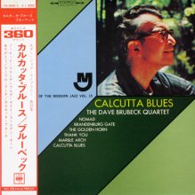Calcutta Blues, Select Library of Modern Jazz, Vol.15 - LP cover